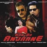 Hum Do Anjaane (Original Motion Picture Soundtrack) - Priyani Vani Song Download